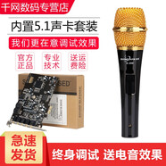 CUBEG 創(chuàng)新技術(shù)5.1PCI-E小卡槽電腦內(nèi)置KX獨(dú)立直播主播SB0105聲卡套裝設(shè)備 套裝一