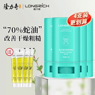 隆力奇蛇油棒 保濕滋潤手足男女士通用秋冬潤膚霜 【超值】蛇油棒4支+蛇油凝露*4