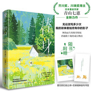 替身（芥川獎、川端獎得主《一個人的好天氣》作者青山七惠全新力作）超越螢火蟲小巷的姐妹情深、山茶文具店的日式溫情、絕叫的兩級反轉(zhuǎn)！贈回憶拍立得金句書簽