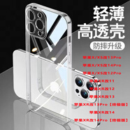 適用蘋(píng)果xr改13pro手機殼xr改14pro版xr改11全包xr改12防摔xr 其它型號聯(lián)系客服備注 蘋(píng)果XR改13Pro【版】