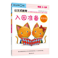 公文式教育:入園準(zhǔn)備(寫(xiě)字母)(3-5歲)
