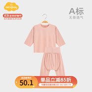 Aengbay昂貝[冰莫?]睡衣嬰兒秋衣秋褲套裝新生家居服寶寶衣服薄款 淺紅 90