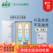 維怡美花開(kāi)八度自營(yíng)正品根草祛斑霜美白套美肌液跟果精華液 冰顏水動(dòng)力套盒【院線(xiàn)發(fā)貨】