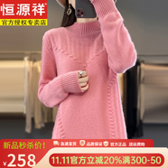 恒源祥胖mm秋冬連衣裙加肥加大碼毛衣裙200斤寬松中長(zhǎng)款針織羊毛打底衫 皮粉色 均碼 收藏+購(gòu)物車(chē)+關(guān)注店鋪=優(yōu)先發(fā)貨