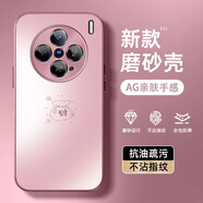 境歌 vivoX200promini手機殼新款磨砂膚感防摔X200Ultra輕奢時(shí)尚全包網(wǎng)紅來(lái)財錢(qián)袋X200s保護套女款 玫瑰粉-來(lái)財AK粉 vivoX200S