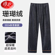 浪莎珊瑚絨睡褲男士冬季加絨加厚法蘭絨保暖大碼簡(jiǎn)約可外穿家居褲 淺黑-994【暖絨蓄熱】 L 【建議100-130斤】