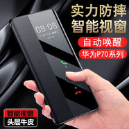 迪言華為pura70手機(jī)殼p70pro+保護(hù)套Ultra智能視窗翻蓋磁吸皮套全包防摔免翻蓋接聽商務(wù)時(shí)尚男女手機(jī)套 華為pura70pro/pro+【免翻接聽】優(yōu)雅黑 +屏幕膜