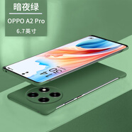 oppoa2pro手機殼新款a2pro無邊框防摔op超薄散熱半包適用高級感小眾男款透明硬殼0pp0 oppoa2pro【暗夜綠】輕薄散熱-配手繩