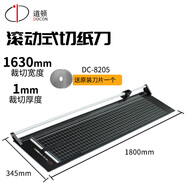 道頓 DC-8101 A4幅面家用便攜手動小型修邊刀相片名片封皮紙照片鋼質(zhì)加厚手動切紙機(jī)裁紙機(jī) DC-8205 裁切寬1630mm