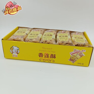 佬食仁食尚香連酥好吃便宜盒子裝20包休閑追劇零食 100g原味盒