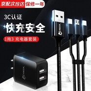 維肯 充電器頭快充多口線三合一可伸縮套裝usb插頭適配安卓蘋(píng)果手機(jī)oppo魅族三星小米紅米vivo 三合一數(shù)據(jù)線+雙接口充電器套裝【黑色】