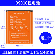 華為【原裝品質(zhì)】【原裝品質(zhì)】隨身Wifi電池充電器b9010鋰電池大容量 橙色B9010鋰電池/3000毫安/1個(gè)