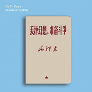 中瑟 適用小米平板6保護(hù)套11英寸2023新款小米平板6Pro平板保護(hù)殼全包防摔卡通輕薄書本式軟殼 丟掉幻想-【書本款】 小米平板6/6Pro【11英寸】