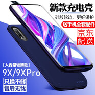 諾康士適用華為榮耀300/200系列背夾充電寶榮耀V30/80/70/60電池移動電源手機(jī)殼大容量X30/20 榮耀9X/9XPro【大容量升級版】深海藍(lán)
