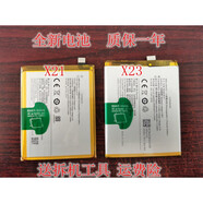 韓豹 適用VIVO手機電池X20/X23/X21/X27/V3max/xplay6/xplay5 X21/X21A電池(B-D7)
