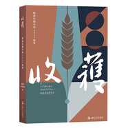 收獲長(zhǎng)篇小說2023秋卷（陳鵬《群馬》、趙小趙《謀殺夏天》、周婉京《半玉抄》） 小說