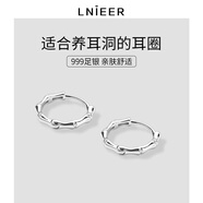 Lnieer足銀竹節(jié)耳圈女簡(jiǎn)約百搭韓國(guó)耳環(huán)圓圈小眾精致冷淡風(fēng)男女耳扣耳釘 999足銀竹節(jié)耳圈單只價(jià)