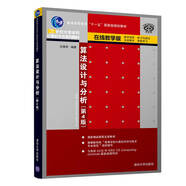 算法設(shè)計與分析（第4版）（21世紀大學(xué)本科計算機專業(yè)系列教材）