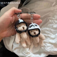 順越韓國ins風(fēng)可愛(ài)字母機車(chē)頭盔小熊公仔毛絨掛件鑰匙扣玩偶情侶掛飾 (白色大A+黑色白線(xiàn)條頭盔)小熊