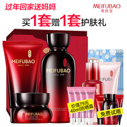 美膚寶（MEIFUBAO） 五珍彈力緊致禮盒護膚套裝（ 提拉緊致補水保濕化妝品女）送媽媽 潔面60ml+水60ml+霜