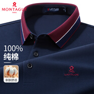 夢(mèng)特嬌（MONTAGUT）【100%純棉&撞色翻領(lǐng)】秋冬男士長(cháng)袖POLO衫T恤 JG 上青 M