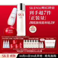SK-II神仙水230ml+面霜50g+光子小燈泡30ml護膚品套裝sk2化妝品skii
