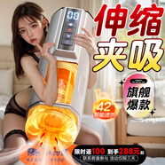 姬欲飛機杯全電自動(dòng)吮吸男士性安慰生交器無(wú)需手扶營(yíng)成人用品姐弟圣杯