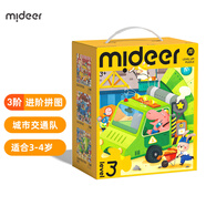 彌鹿（MiDeer）兒童進(jìn)階拼圖早教大塊男孩女孩寶寶幼兒益智玩具啟蒙禮物1-3-6歲 【新收納款】3階城市交通隊-3歲+