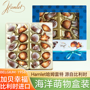 Hamlet貝殼榛子巧克力禮盒250g 比利時(shí)原裝進(jìn)口 糖果巧克力 休閑零食