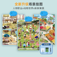 樂樂魚（leleyu）早教有聲場景掛圖兒童玩具寶寶邏輯認知男孩女孩生日禮物3件套