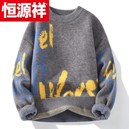恒源祥（HYX）加絨加厚圓領(lǐng)毛衣男青少年打底衫潮流加厚羊 毛衫高中學(xué)生保暖線(xiàn) 高檔品牌特價(jià)斷碼灰色 高檔品牌特價(jià)斷碼3XL