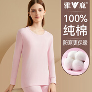 雅鹿女士秋衣秋褲女100%純棉薄款修身打底保暖內(nèi)衣套裝秋冬季線衣線衫 粉色 L /165【建議100-120斤】