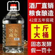 八瀚【窖藏酒水】洋河鎮濃香型白酒大桶裝52度糧食高粱散裝10斤泡藥酒 42度五年窖藏5000ml