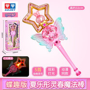 奧迪雙鉆巴啦啦9小魔仙玩具15周年女孩魔法棒變身器幻境套裝服飾生日禮物 夏樂彤靈春魔法棒（蝶趣版）盒裝