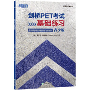 新東方 劍橋PET考試基礎(chǔ)練習 適用2024考試Complete B1 Preliminary考前刷題