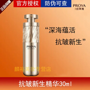 珀萊雅(PROYA)蘊(yùn)能抗皺奢養(yǎng)套裝精華水乳精華面霜眼霜提拉送女友520禮物組合裝 蘊(yùn)能精華