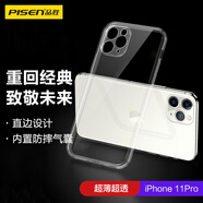 品勝適用蘋果11P手機殼 防摔魔方保護(hù)殼iphone11 Pro保護(hù)套防摔抗指紋手機套軟殼 透明