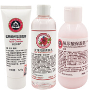 京衛(wèi)本草京衛(wèi)本草面部護(hù)膚套裝保濕乳液面霜潔面爽膚水蘆薈膠 氨基酸潔面+保濕乳+玫瑰水