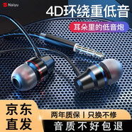 奈語有線耳機(jī)入耳式typc降噪手機(jī)適用oppo華為vivo榮耀iphone蘋果耳機(jī)游戲小米 騎士黑-3.5mm圓孔丨兩年只換不修