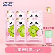 孩兒面兒童嫩膚霜袋裝經(jīng)典面霜嫩膚霜25g袋補水保濕滋潤寶寶護膚面霜 兒童滋潤嫩膚霜【25g*6袋】