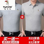 啄木鳥（TUCANO）夏季短袖t恤男中年絲光棉翻領(lǐng)爸爸商務(wù)冰絲衫 ZMN915灰色+ZMN932淺灰 S
