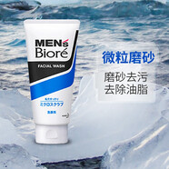 碧柔（Biore）日本原裝進(jìn)口 男士清爽保濕洗面奶潔面乳 深層清潔 130g
