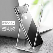 今舞 適用蘋果xr手機(jī)殼iphonexr超薄透明全包外殼TPU硅膠防摔軟殼男女款通用xsmax保護(hù)套 X-透明