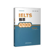 雅思寫作教程（新雅思英語系列教程）
