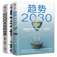 【展望未來經(jīng)濟(jì)2冊(cè)】趨勢(shì)2030+5000天后的世界 重塑未來的八大趨勢(shì) 凱文凱利2023年新作 AI擴(kuò)展人類無限的可能性 正版書籍 中信出版社 趨勢(shì)2030+5000天后的世界