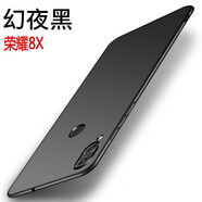 菲爾克【殼膜套裝】榮耀8X手機(jī)殼 華為榮耀8XMax保護(hù)套微磨砂超薄全包硅膠防摔軟殼 榮耀8X【睿智黑】單殼