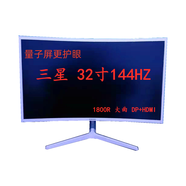 顯示器32寸2K曲面三星144HZ設計用飛利浦直面2KAOC臺式電腦屏量子屏護眼1800R外接音HD 三星32寸144HZ曲面
