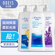 歐貝斯沐浴露大容量家庭裝留香持久溫和潔凈嫩滑補水保濕沐浴乳液 男女 【薰衣草+牛奶+海馬】1Lx3瓶