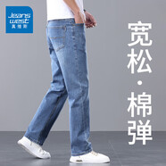 真維斯（Jeanswest）牛仔褲男春夏季新款直筒寬松休閑長(zhǎng)褲男彈力高端百搭闊腿褲子男 藍(lán)色2 32 (2尺5)