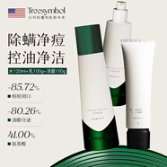 Treesymbol進(jìn)口爽膚水120ml控油祛痘補水保濕淡化痘印護膚收縮毛孔化妝水 【除螨凈痘】水+乳液+潔面